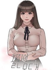 All About Best Friend manga net