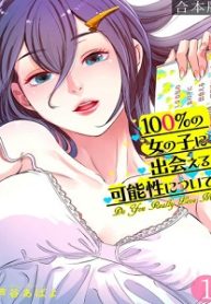100% Possibility Of Meeting Girls manga free