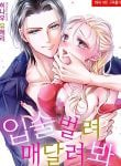 Open your lips and hang on [Berries] manga free