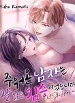 The Man Who picked It up was a Good Licker manga free