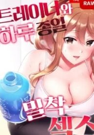 Trainer and Close Sex All Day long manga free