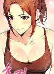 Married Woman Next Door manga free