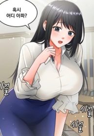 One More Chance manga free