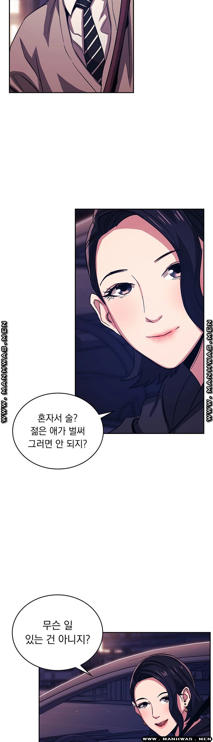 Mother hunting. Mother Hunting Raw. Охота на мать Манга. Mother Hunting manhwa. Mother Hunting manhwa Raw.