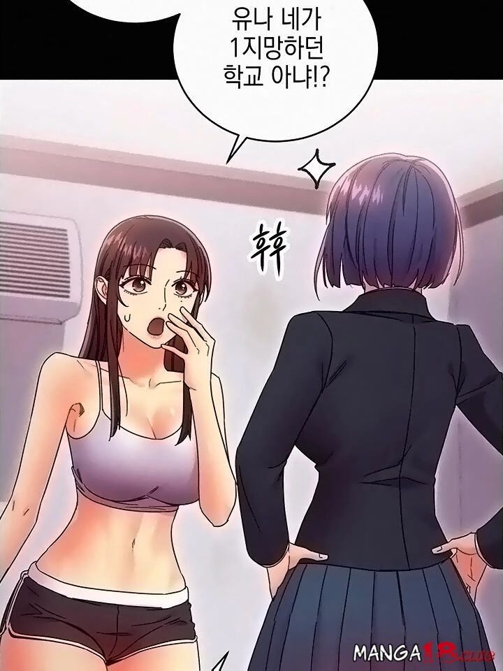 Мачеха друга. Stepmother friends manhwa Raw. Stepmothers friends Manga 112 Chapter.