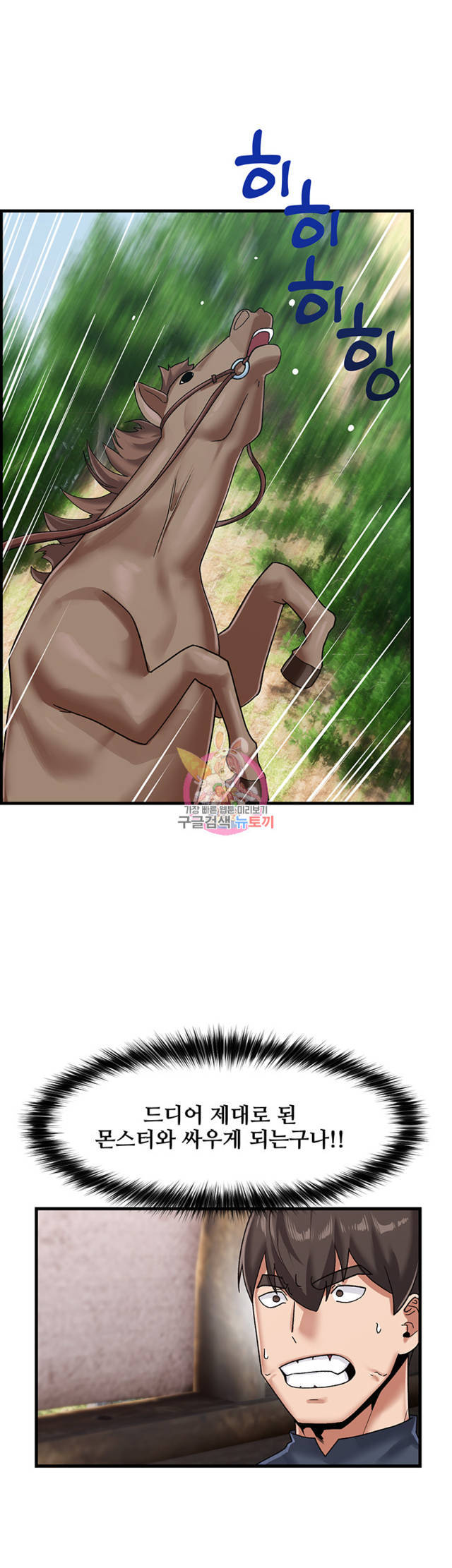 Hypnosis manhwa. Absolute Hypnosis in another World Raw. Fermrviper Comics. Fermrviper Manga.